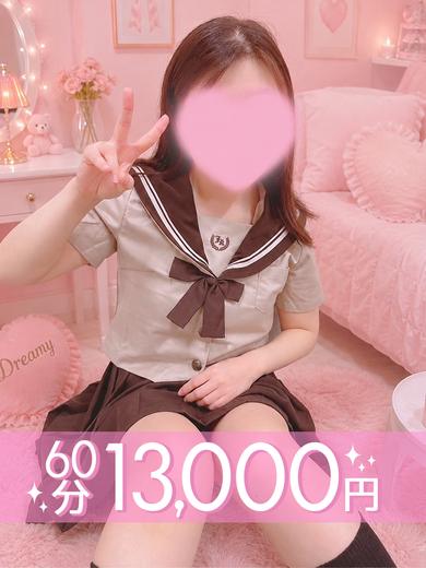 露乃れい  (60分13千円)