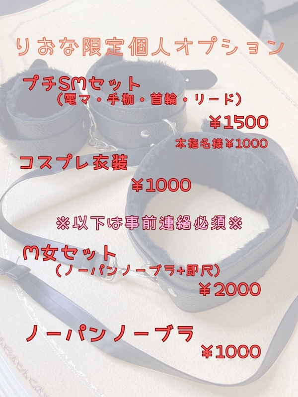 りおな