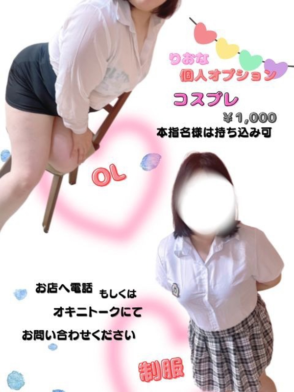 りおな