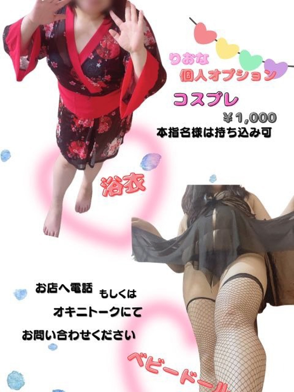 りおな