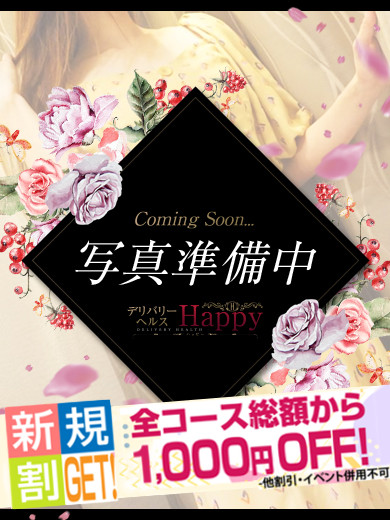 まい  (エッチなドМ奥様)