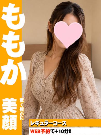 ももか  (🔰完全業界未経験🔰)