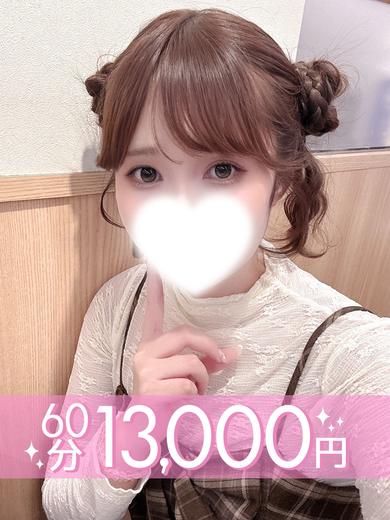 神楽ほのか  (60分13千円)