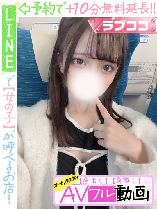 白桃ひばり  (60分14千円)