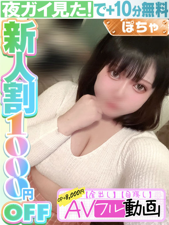 月波まいか  (60分11千円)