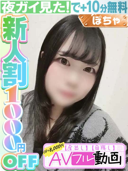西原きほ  (60分11千円)