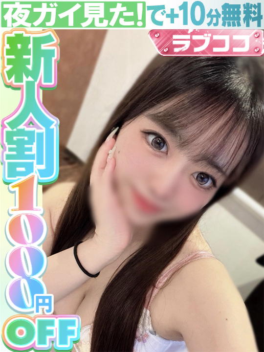 守屋いろは  (60分13千円)