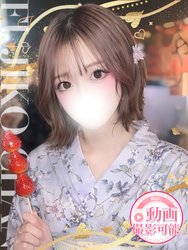 れに