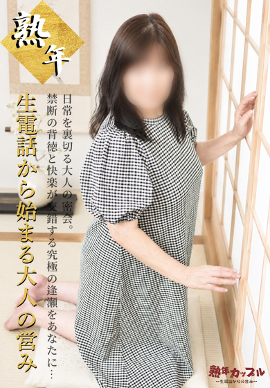 くるみ(昭和44年生まれ)