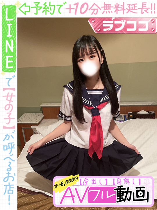 生駒かなの  (60分12千円)