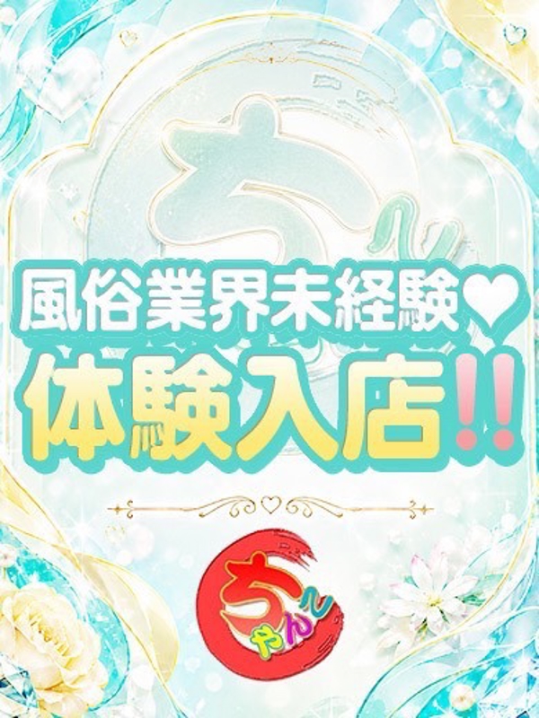 もえ