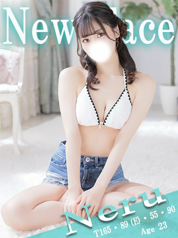 ねる  (美乳に宿る極上の癒し)