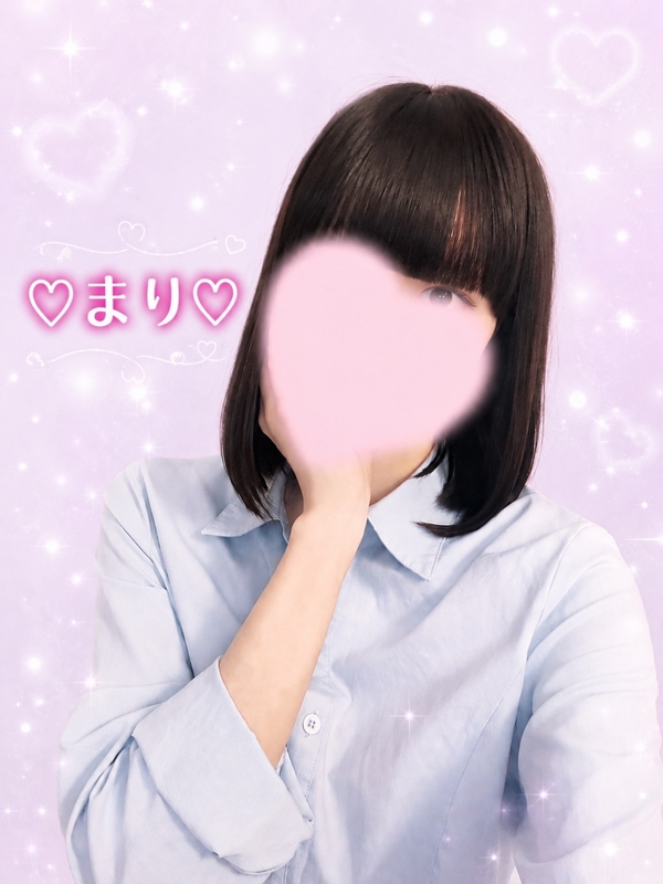 まり