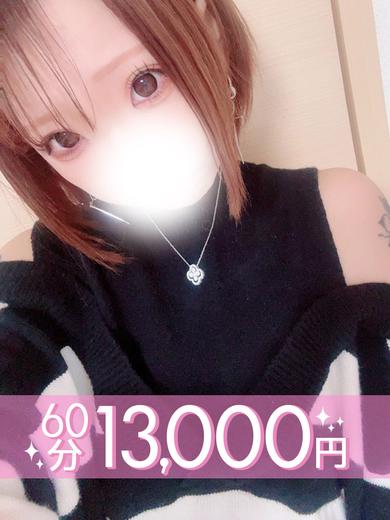 愛香れおん