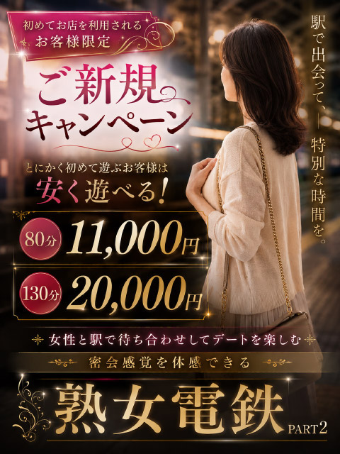 ■ 初めて当店をご利用されるお客様限定「 ご新規キャンペーン 」