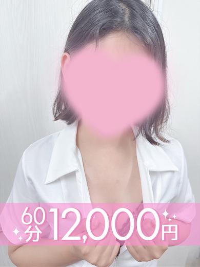 双村みつは  (60分12千円)
