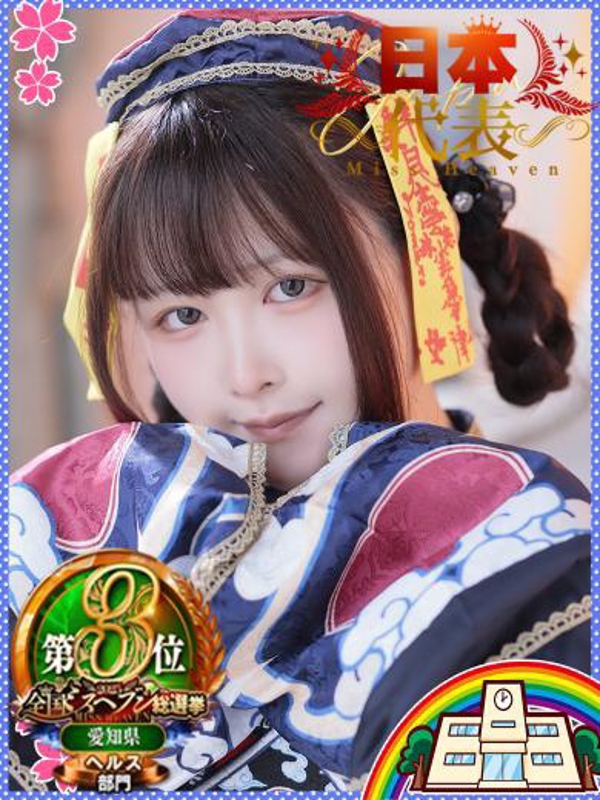 かなで◇舞い降りし白き閃光☆彡