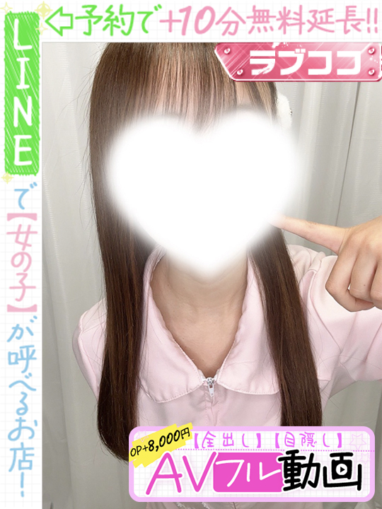 羽柴とわ  (60分13千円)