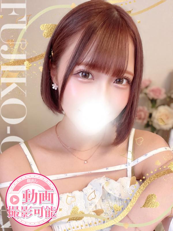 みゆう