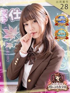 杉村ミレイ