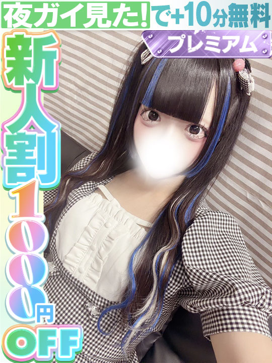 絹川れう  (60分16千円)