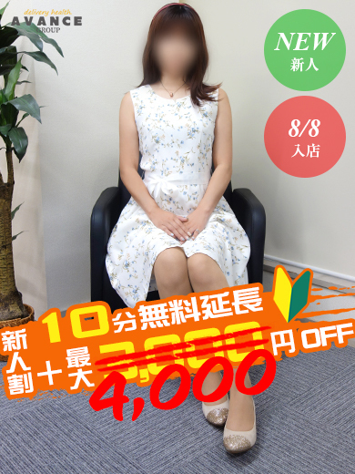 くるみ  (貴方だけの特別な時間)