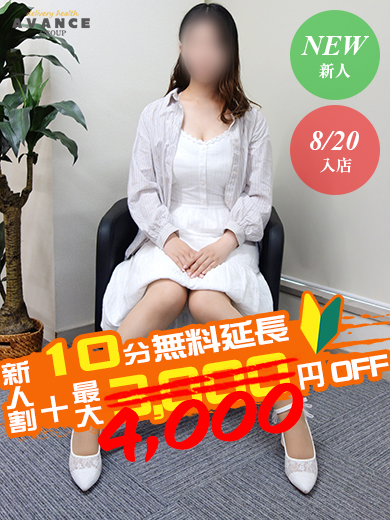 しゅり  (8/20入店🔰未経験)