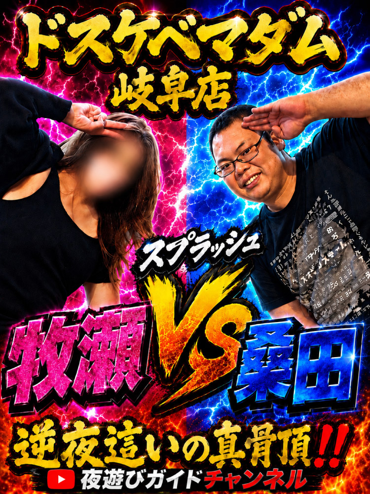 ■Youtubeの夜遊びガイドチャンネルに出演!!