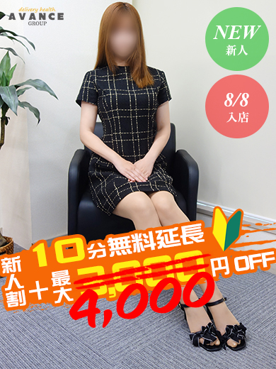 ふみの  (癒し尽くす美しい瞳)