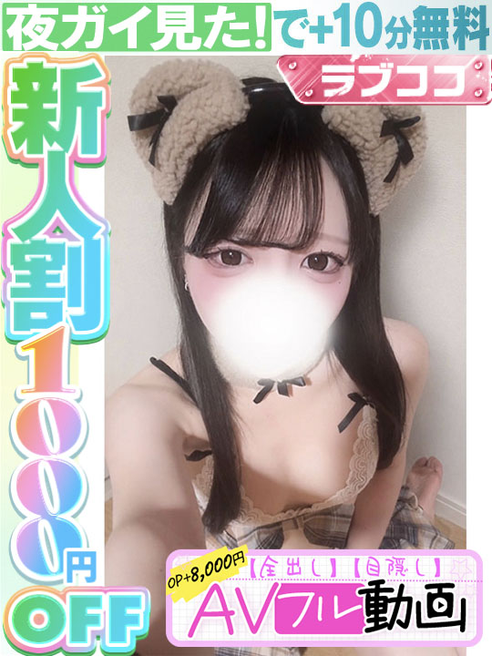 砂原かぐや  (60分14千円)