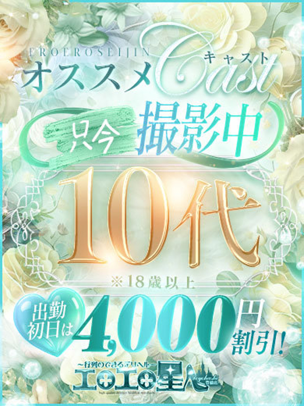 はやか