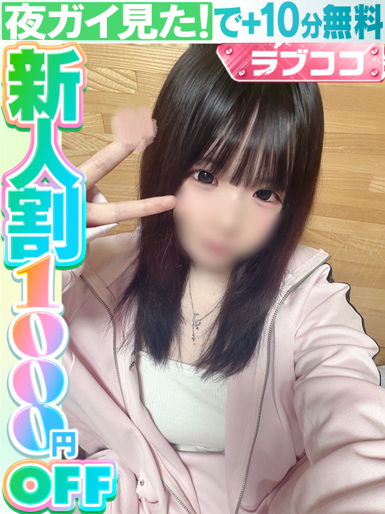 月城みお  (60分14千円)
