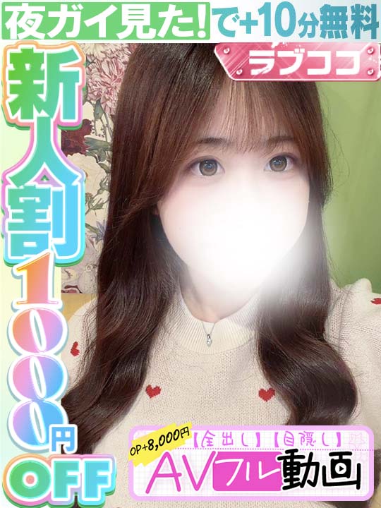 麻井やむ  (60分14千円)