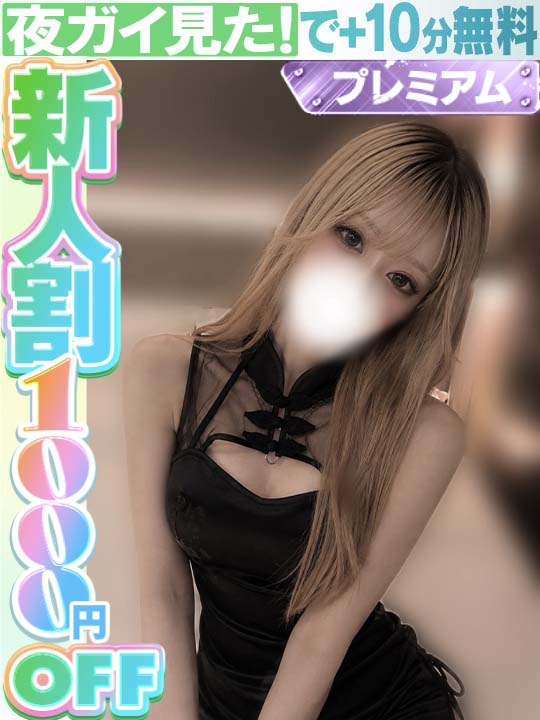 向井らいず  (60分16千円)