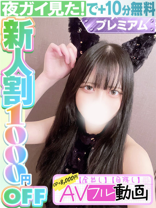 赤羽しろ  (60分16千円)