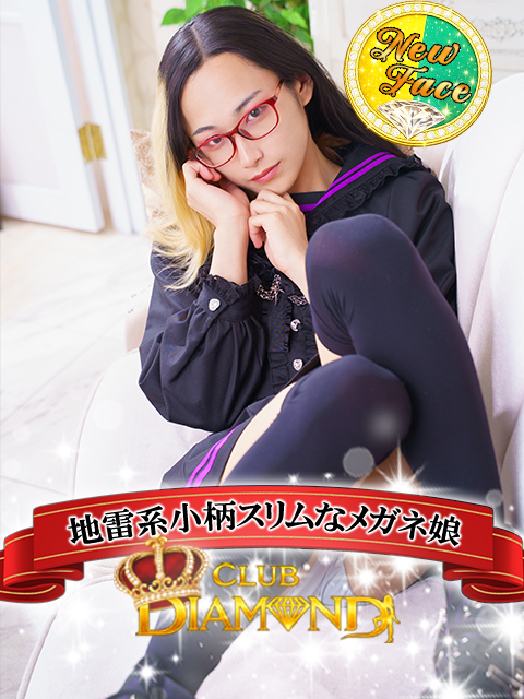 わかな