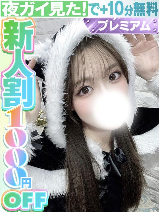 香月なぎさ  (60分16千円)