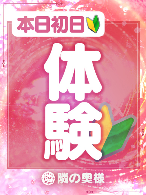 なるせ
