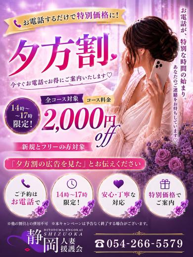 最新キャンペーン情報