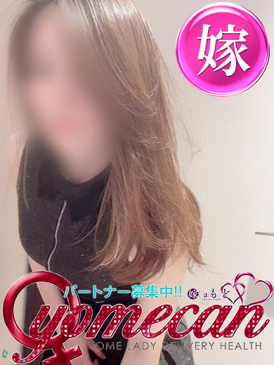 【嫁】あみ