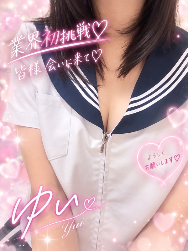 ゆい