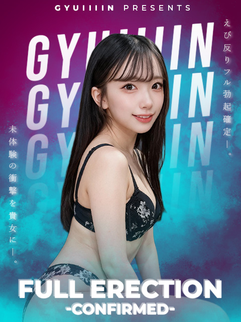 きゅり