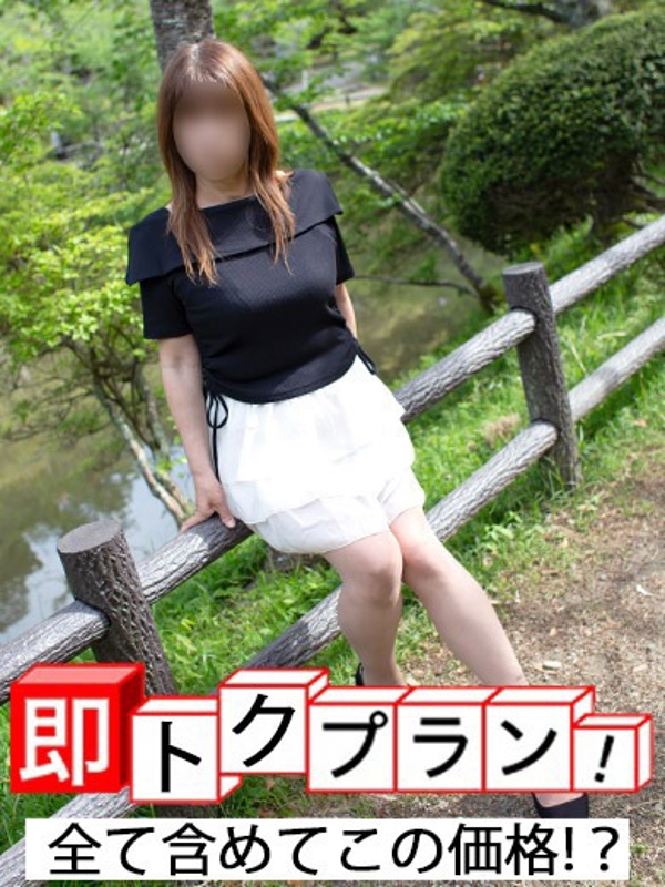 ひみ