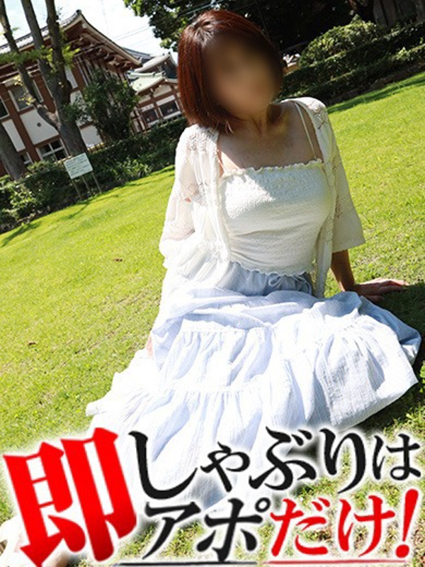 ほたる  (即潮吹き淑女)