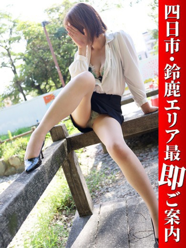 みわ  (即綺麗長身奥さん)