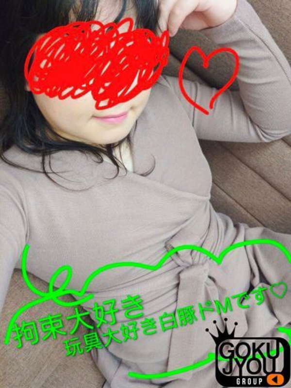 ゆうな  (本気で潮吹く淫乱ドＭ)