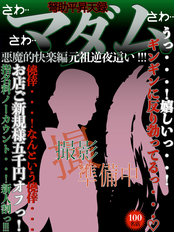 如月  (感度ビンビン美人奥様)