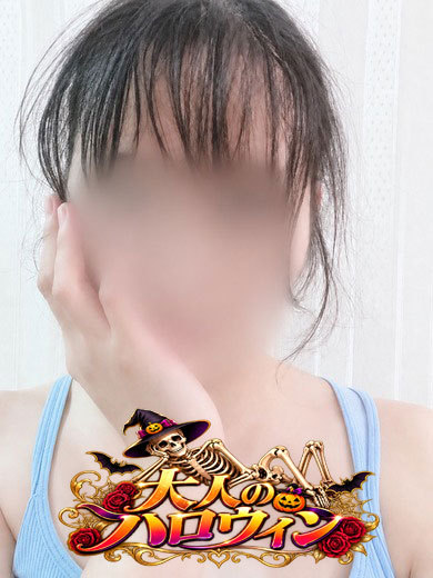 わか💖高身長スベスベ素肌