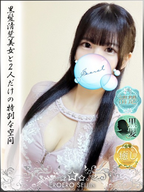 れみ  (黒髪清楚妻)