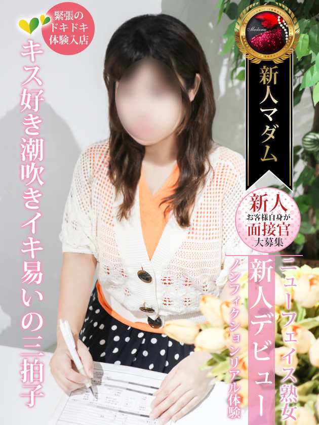 藤谷 美紀  (10/7入店)